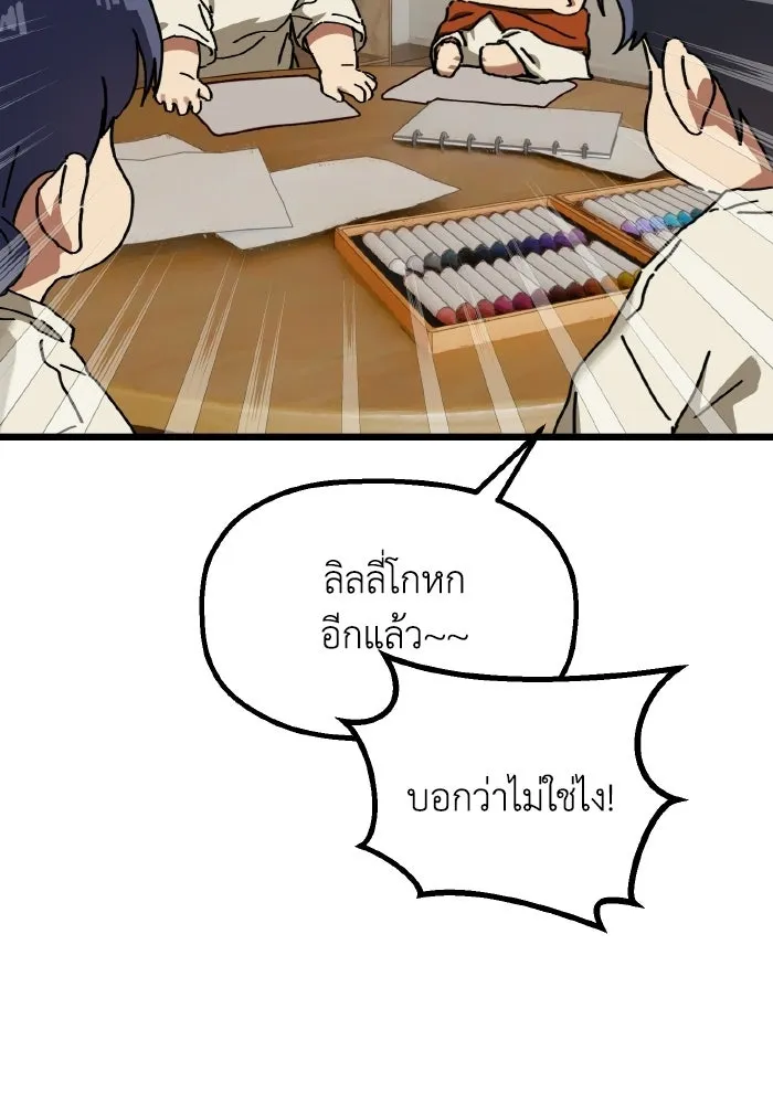 มัมหมีจ๋าหนูมาแบ๊ว ตอนที่ ตอนพิเศษ 13 รูปที่ 62