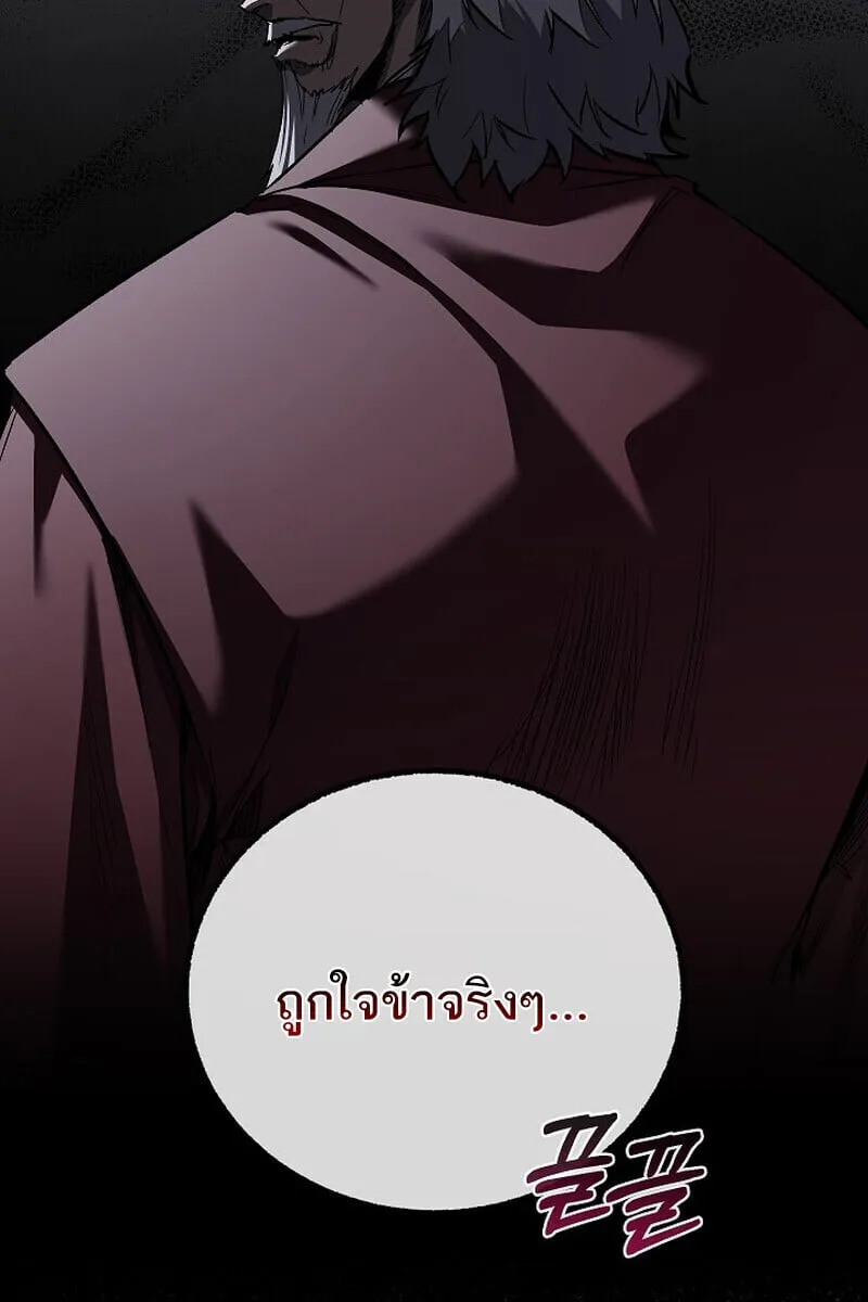 Childhood Friend of the Zenith สหายว_ยเยาว_ของข_าแข_งแกร_งท_ส_ดในใต_หล_า ตอนที่ ตอนที่ 73 รูปที่ 15