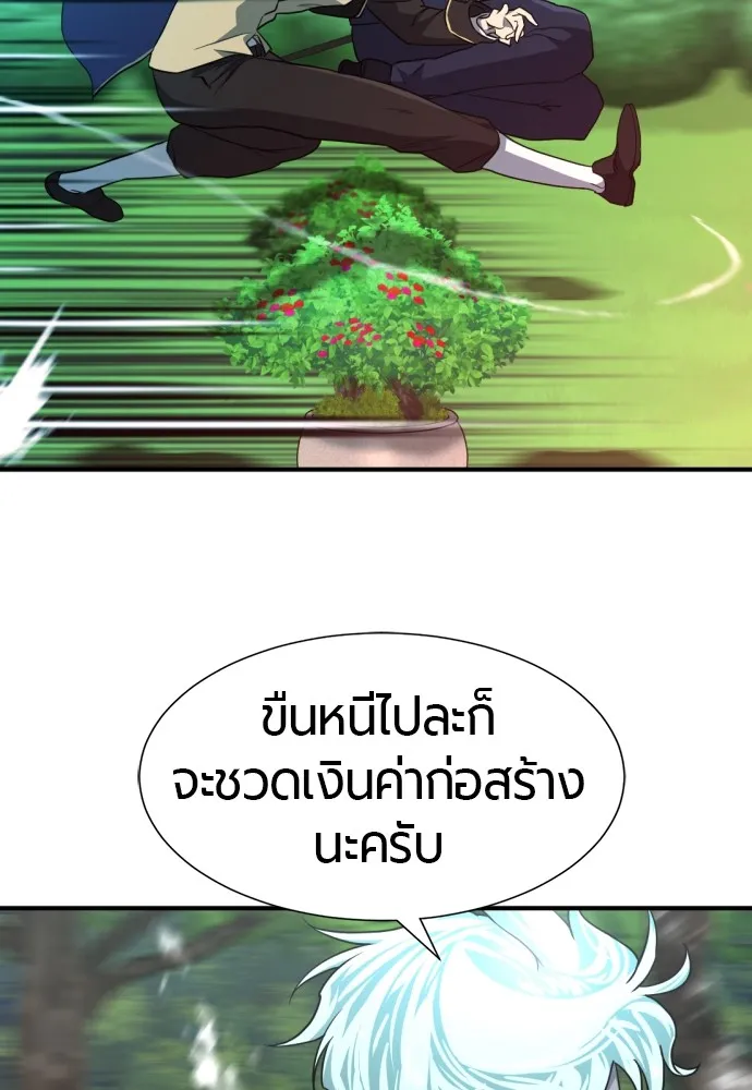 ยอดสถาปนิกผู้พิทักษ์อาณาจักร ตอนที่ 106 รูปที่ 52
