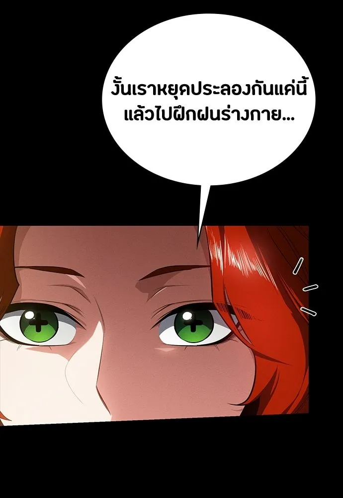 มือสังหารพันธุ์อมตะ ตอนที่ 63 รูปที่ 32