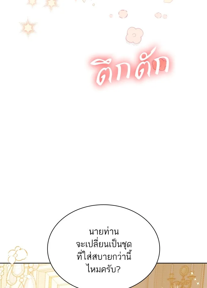 อดีตภรรยาของพระเอกหนุ่มจอมคลั่งรัก ตอนที่ 28 รูปที่ 68