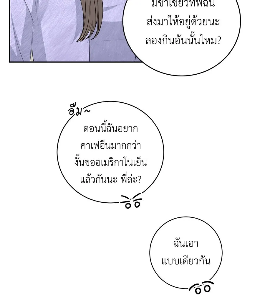 คิมหันต์นิรันดร ตอนที่ 8 รูปที่ 14