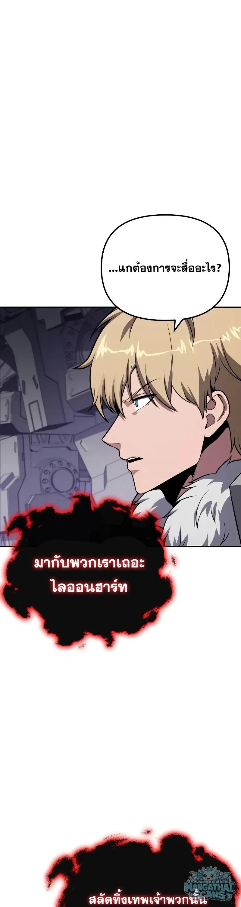 The Knight King Who Returned With a God ราชาอ_ศว_นผ_มาก_บเทพ ตอนที่ ตอนที่ 159 รูปที่ 34
