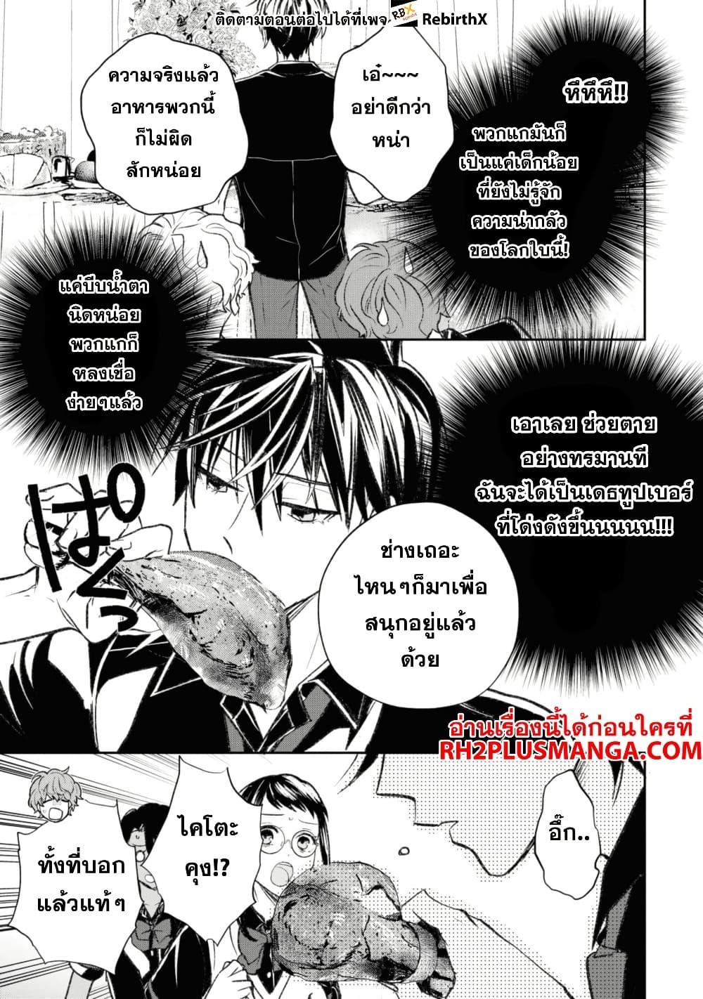 Manga-lc-com อ่านมังงะ อ่านการ์ตูน ออนไลน์ ฟรี Isekai Kaeri no Moto Yuusha desu ga, Death Game ni Makikomaremashita ตอนที่ 1 2 3 4 5 6 7 8 9 10 11 12 13 14 ฟรี ไม่มีโฆษณา Manga-lc - อ่าน มังงะ อ่าน การ์ตูน ออนไลน์ อ่านมังงะ ฟรี