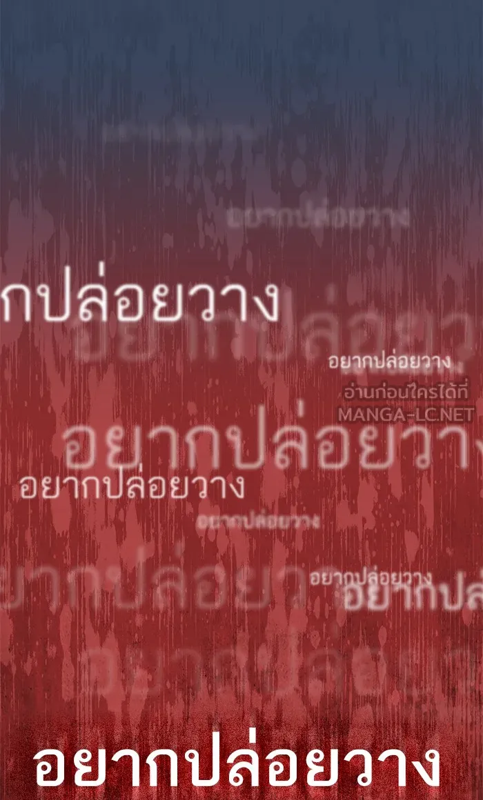 ผู้เล่นขั้นเทพแห่งหอคอยฝึกสอน ตอนที่ 114 รูปที่ 75
