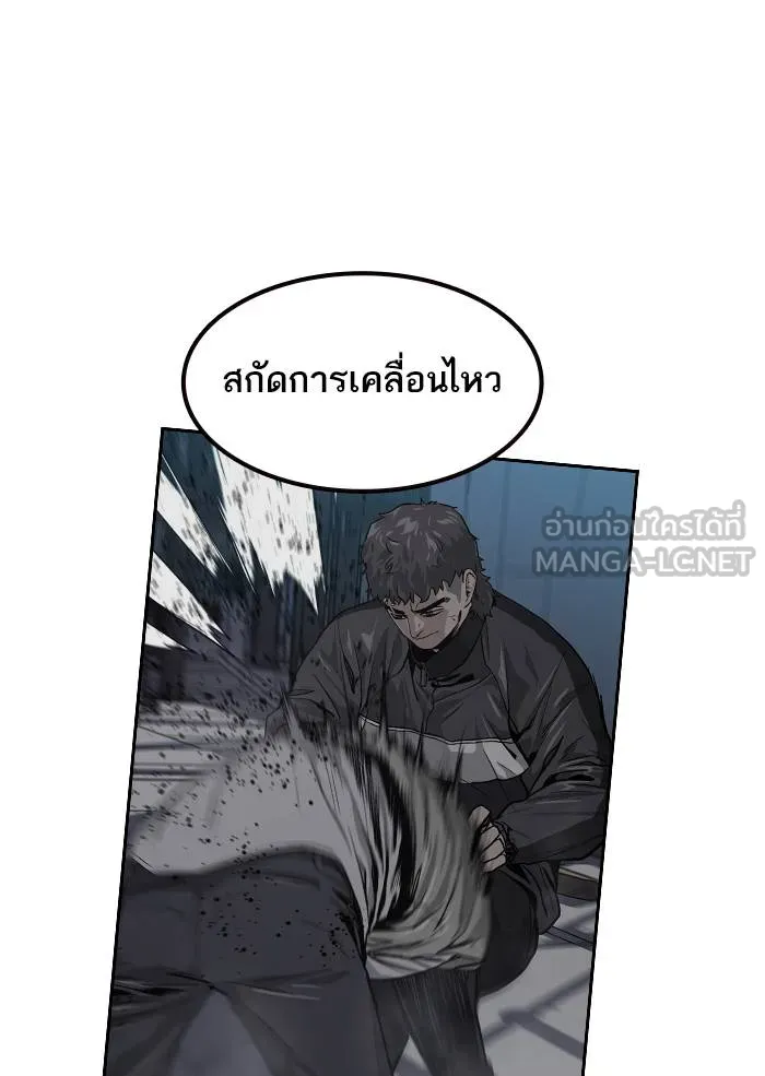 To not die ตอนที่ 9 รูปที่ 75