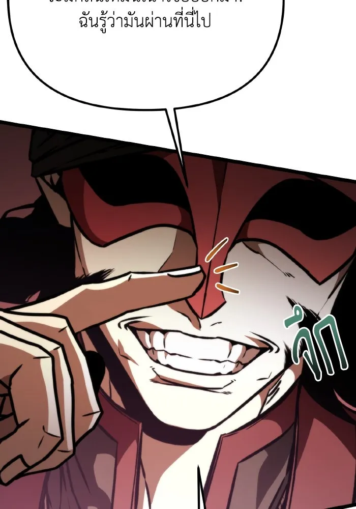 การแข่งขันของผู้เกิดใหม่ ตอนที่ 54 รูปที่ 158