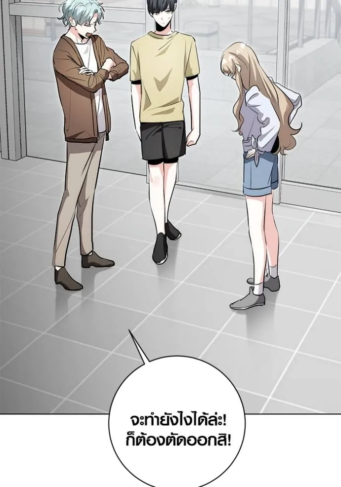 ออร่าดาราอัจฉริยะ ตอนที่ 27 รูปที่ 110