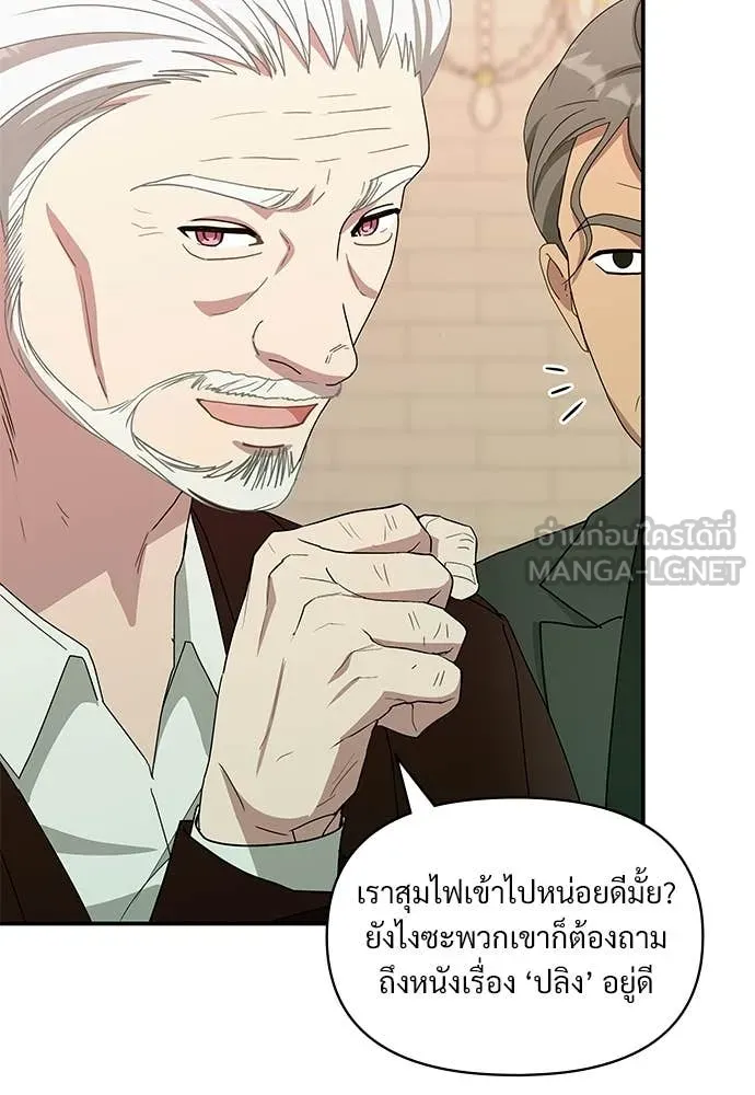 ฉันเนี่ยนะ ตอนที่ 74 รูปที่ 83