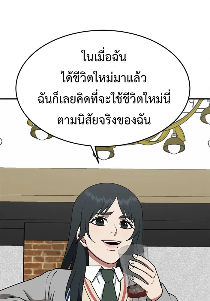 ช่วยเปลี่ยนฉันที ตอนที่ 109. ชูดูนา 8 รูปที่ 28