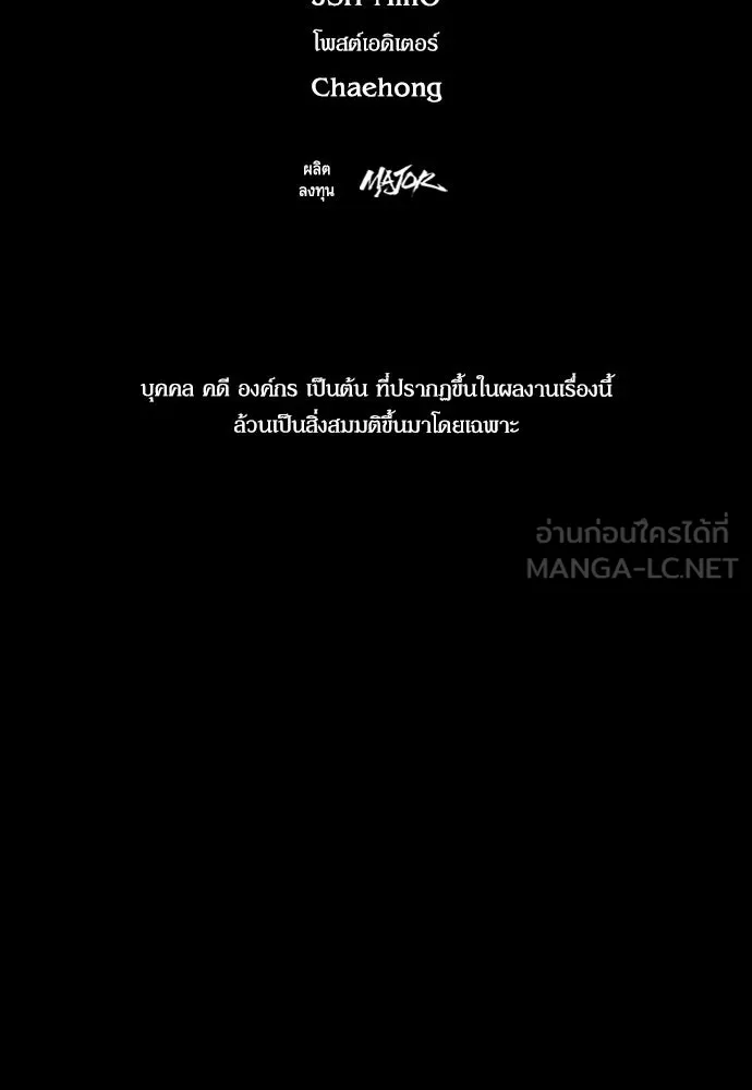 มือพิพากษา ตอนที่ 65 (ตอนจบ) รูปที่ 126
