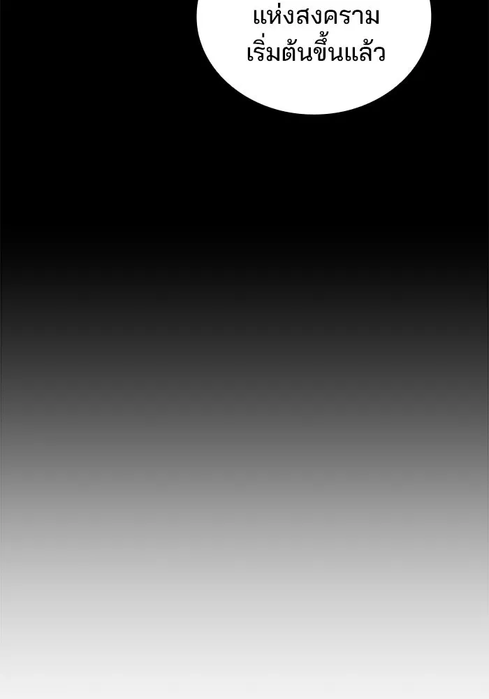 ครัวจอมเวท ตอนที่ 66 รูปที่ 136