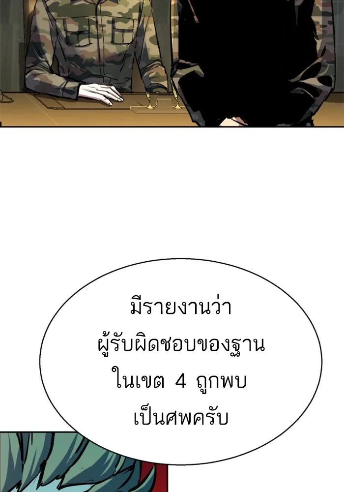 พี่ชายสายบอดี้การ์ด ตอนที่ 177 รูปที่ 23
