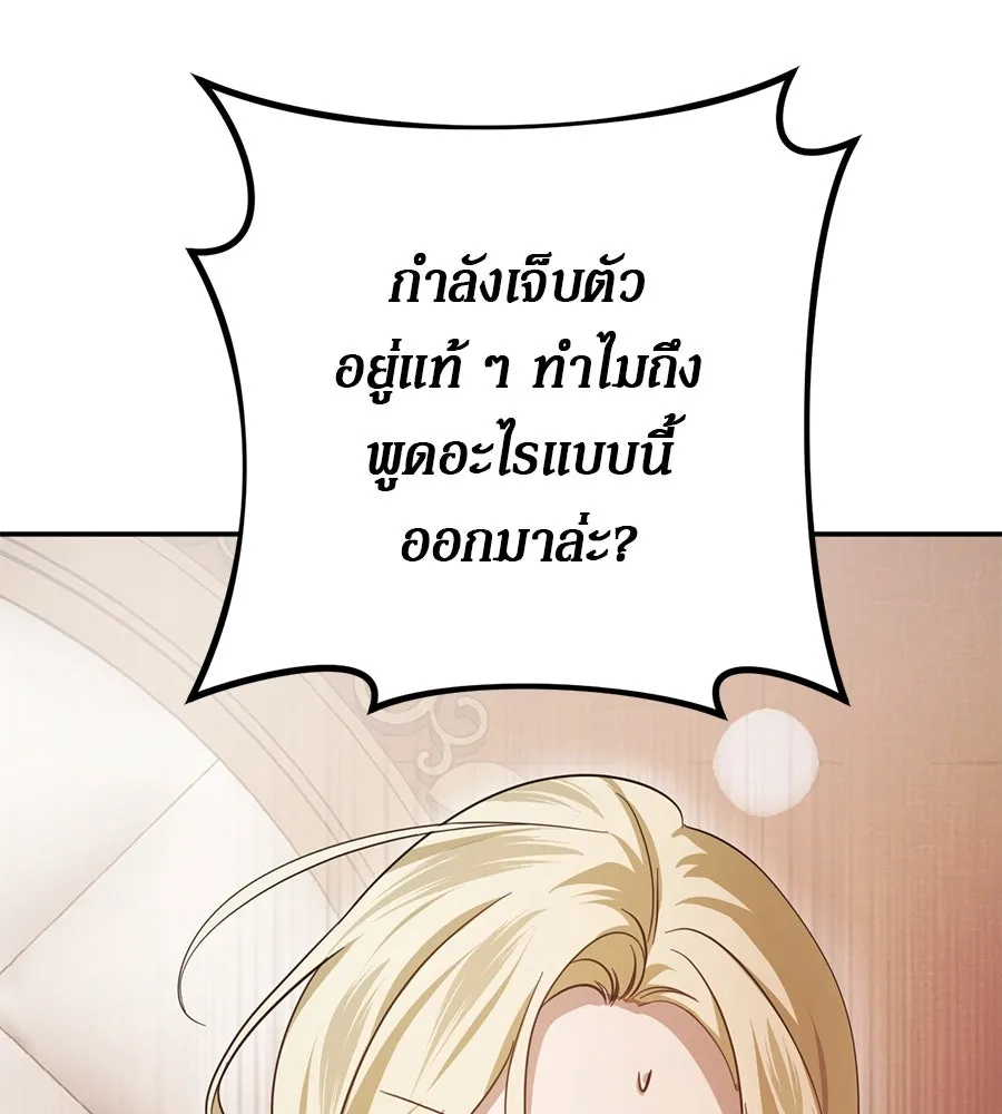 เบื้องหลังรอยยิ้มของเจ้าหญิง ตอนที่ 18 รูปที่ 103