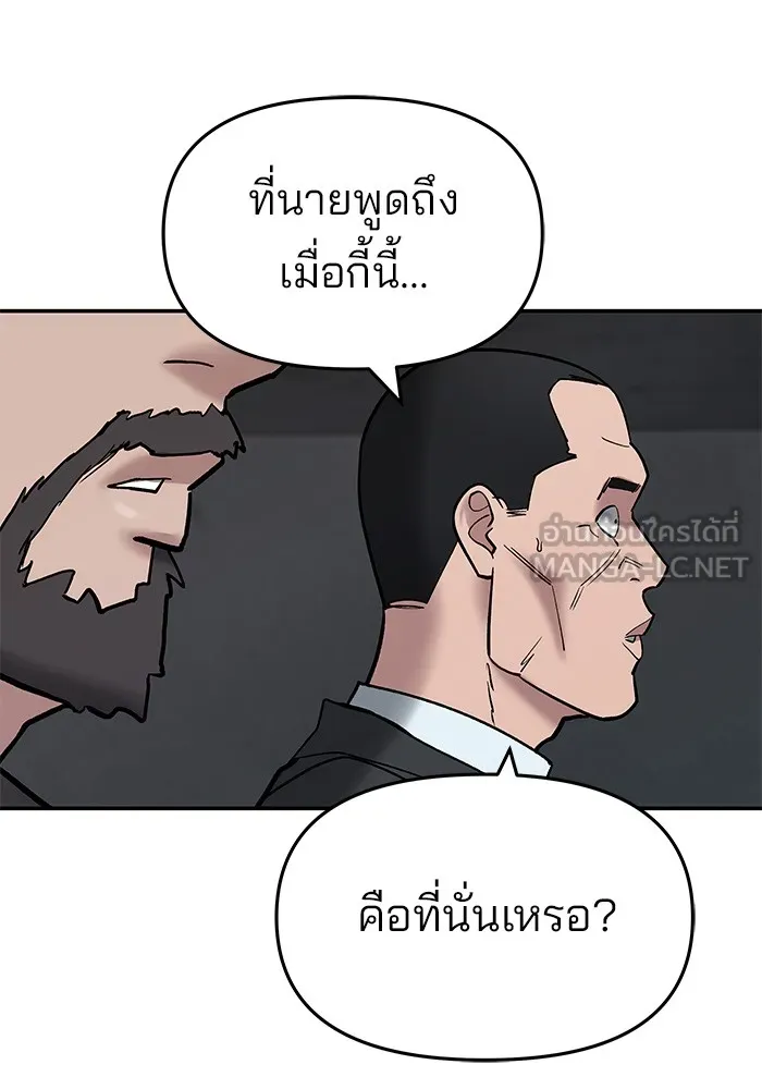 เลวฟาดเลว ตอนที่ 56 (จบ ss1) รูปที่ 99