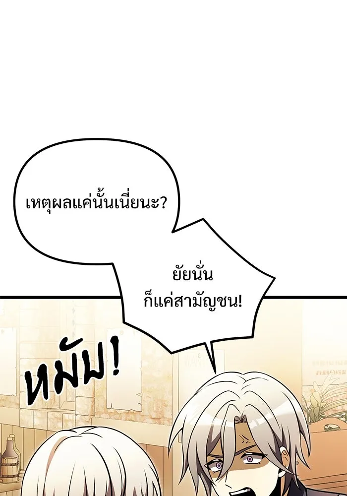อัศวินดำล่าท้าเวลา ตอนที่ 26 รูปที่ 143