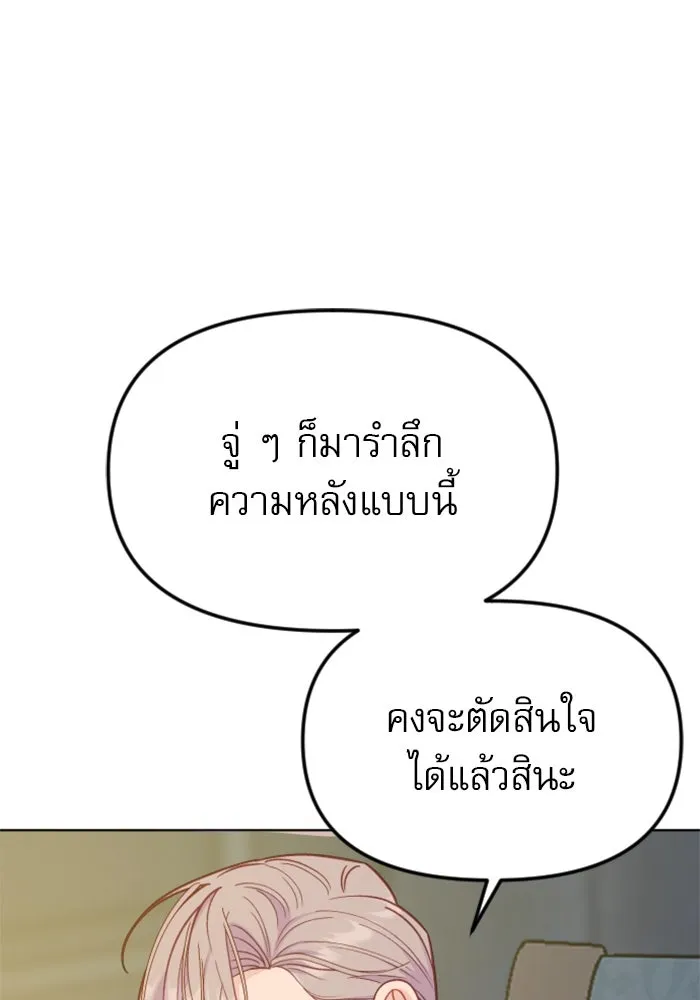 ไม่รักให้ตาย ตอนที่ 37 รูปที่ 107
