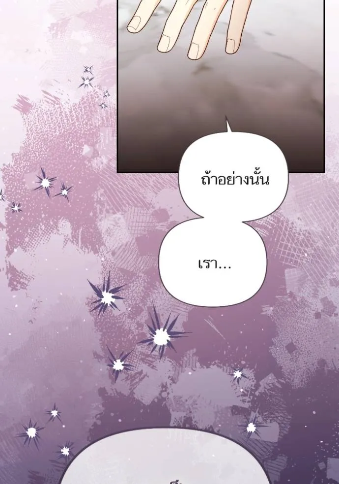 การแต่งงานครั้งใหม่ข ตอนที่ 204 รูปที่ 11