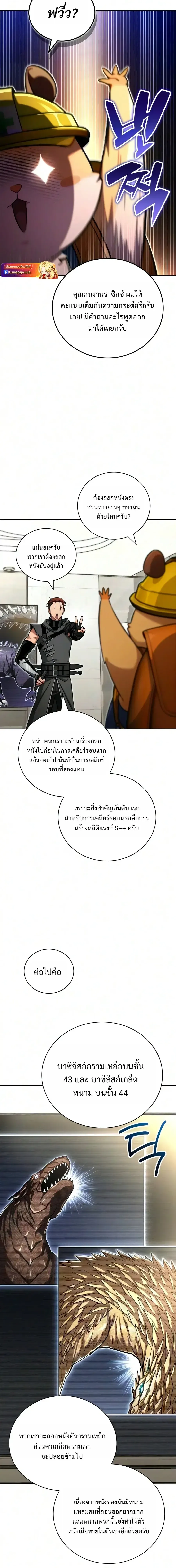 A Wimp_s Strategy Guide to Conquer the Tower กลย_ทธ_พ_ช_ตหอคอยฉบ_บคนกาก ตอนที่ ตอนที่ 32 รูปที่ 12