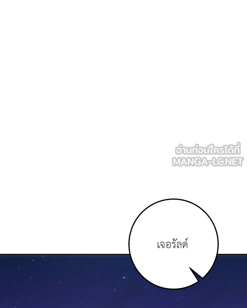 เจ้าหญิงคลั่งแห่งวังหลวง ตอนที่ 132 รูปที่ 69