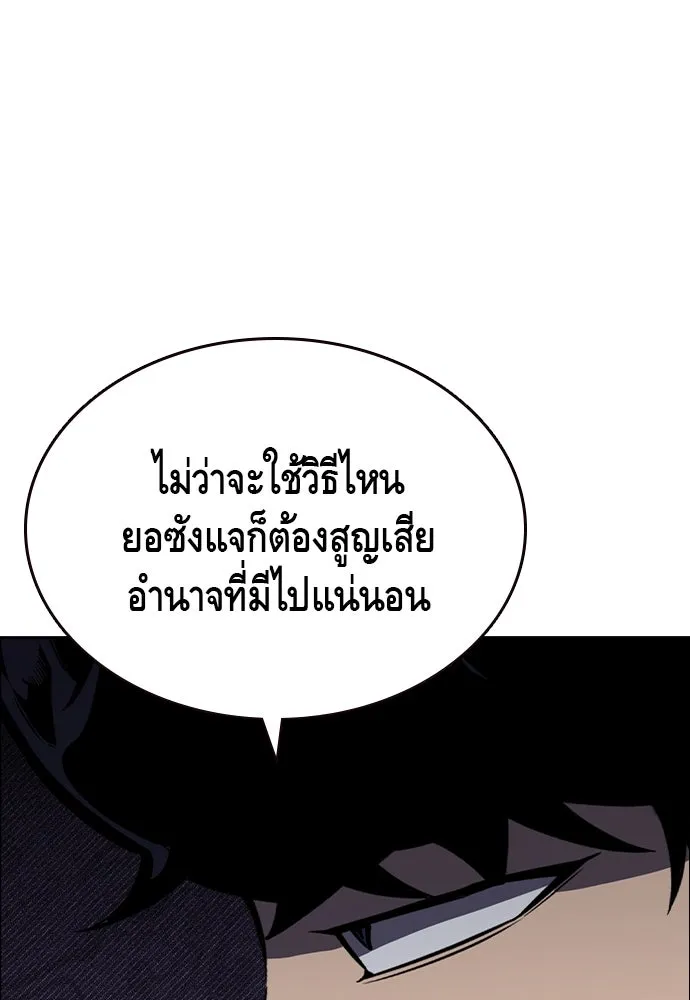 King Game ตอนที่ 107 องอาจผ่าเผย รูปที่ 67