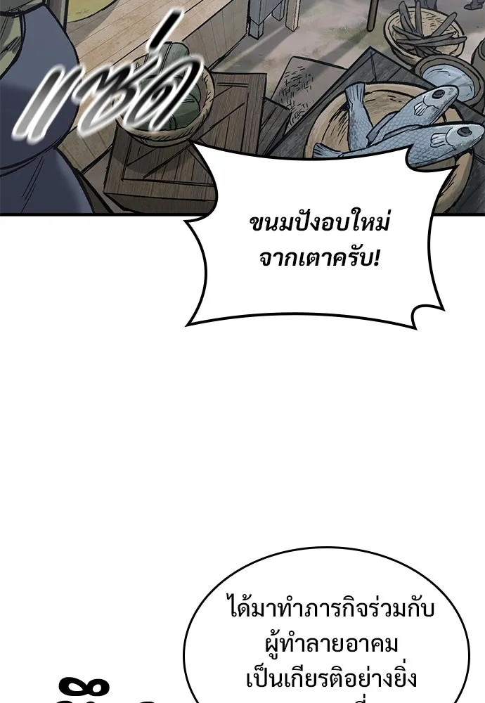 อัศวินวันเดียว ตอนที่ 28 รูปที่ 89