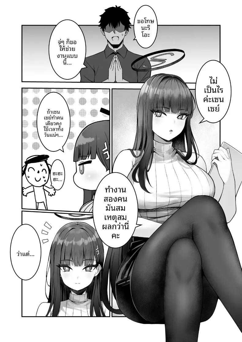 Doujin-Lc- อ่าน โดจิน มังฮวา เกาหลี ญี่ปุ่น จีน แปลไทย ความเย้ายวนของริโอะในวันนี้ (Nano) (Blue Archive) ตอนที่ 1 2 3 4 5 6 7 8 9 10 11 12 13 14 ฟรี ไม่มีโฆษณา อ่าน โดจิน Manhwa เกาหลี ญี่ปุ่น จีน เรามีครบ คัดมาให้เน้นๆ โดจิน 18+ รับประกันความฟินโดย  Doujin Lc