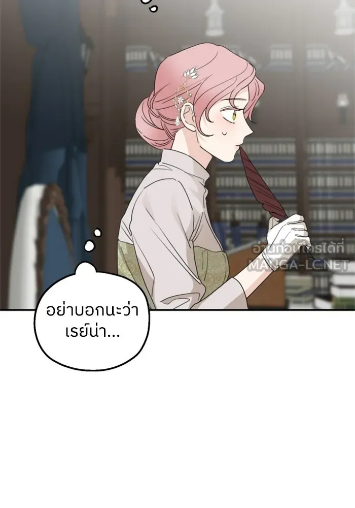 ครอบครัวสามีเห็นทีจะคลั่งรัก ตอนที่ 29 รูปที่ 96