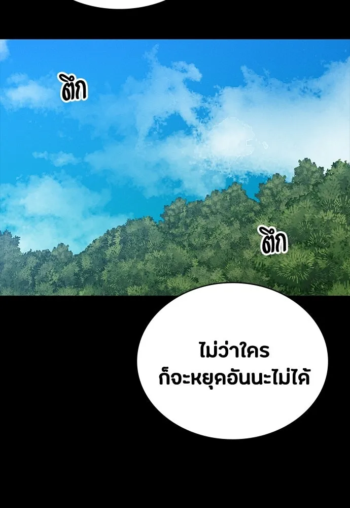 มือสังหารพันธุ์อมตะ ตอนที่ 66 รูปที่ 73