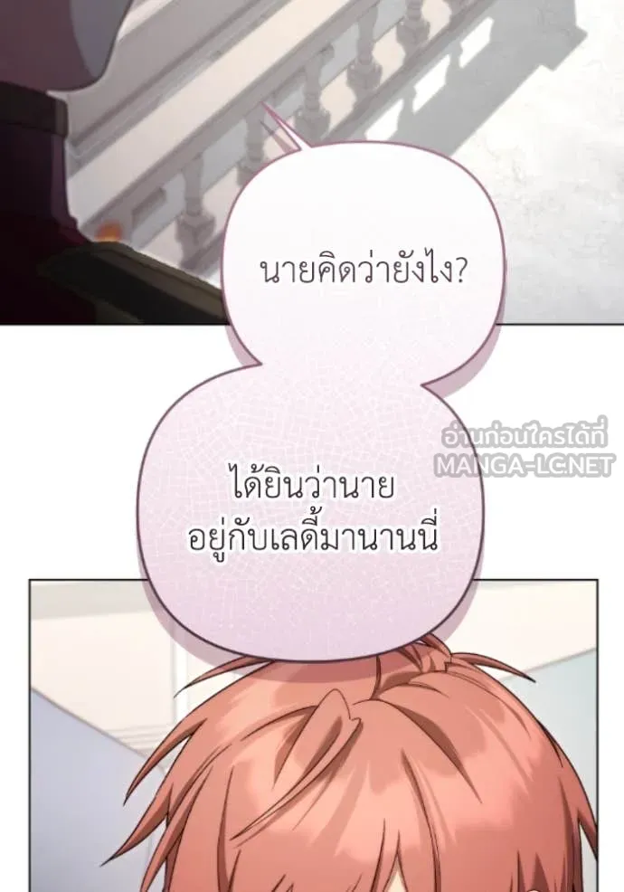 ราชินีจอมมาร ตอนที่ 79 รูปที่ 83