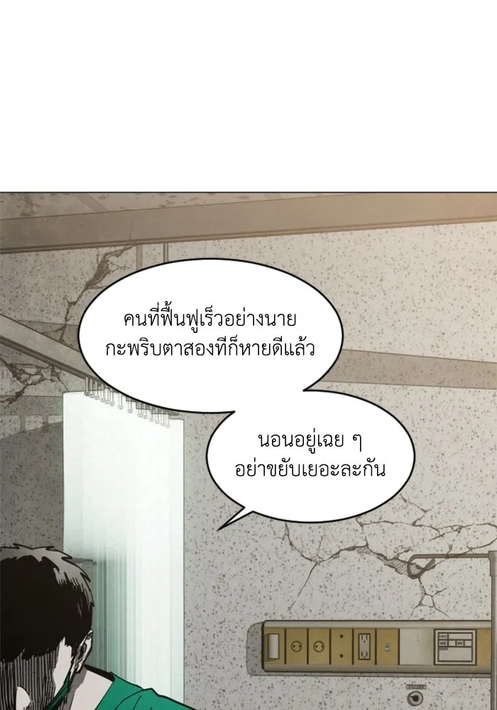 FOG LAND ตอนที่ 29 รูปที่ 35