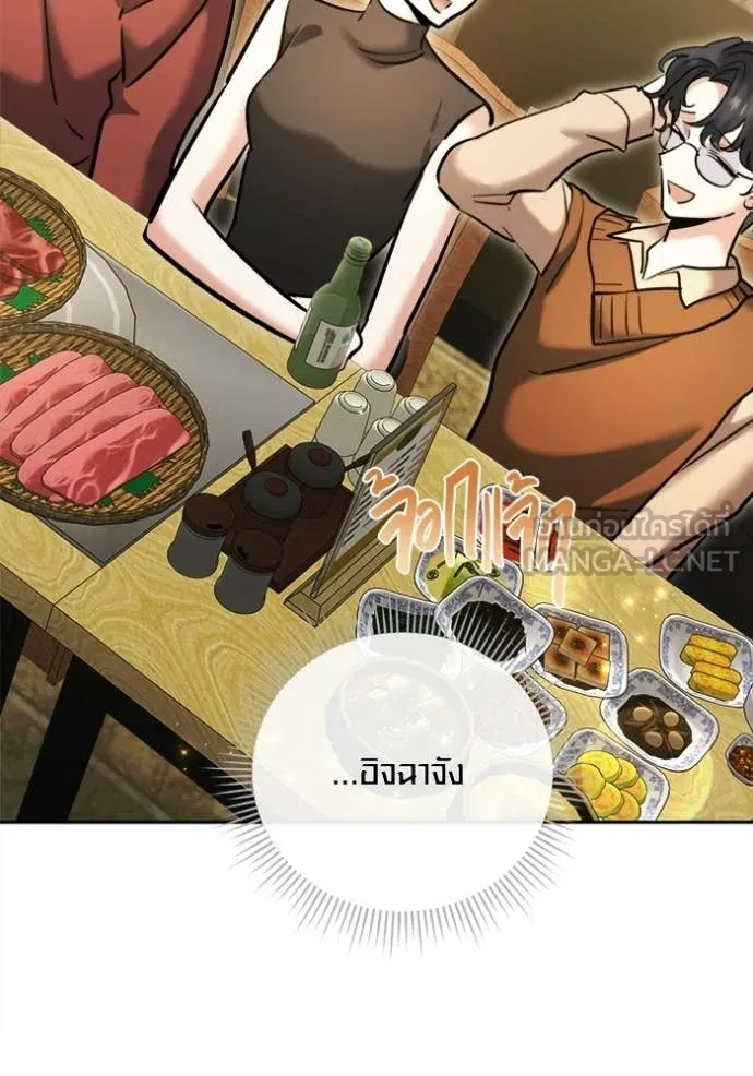 ออร่าดาราอัจฉริยะ ตอนที่ 74 รูปที่ 161