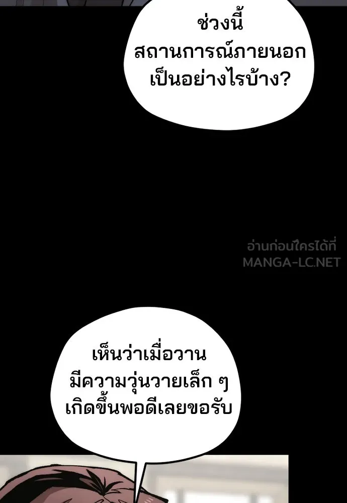 เส้นทางสู่เทพมาร ตอนที่ 143 รูปที่ 48