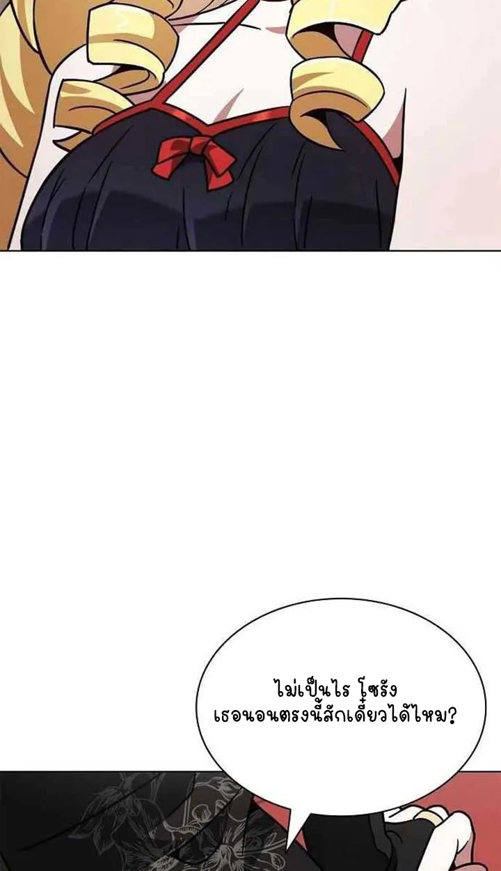 Part-Time Grim Reaper ตอนที่ ตอนที่ 28 รูปที่ 120