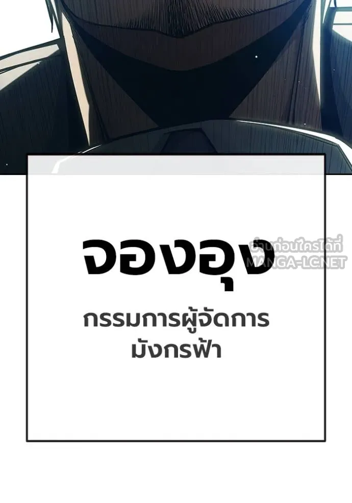 เยาวชนคนคุก ตอนที่ 64 รูปที่ 27