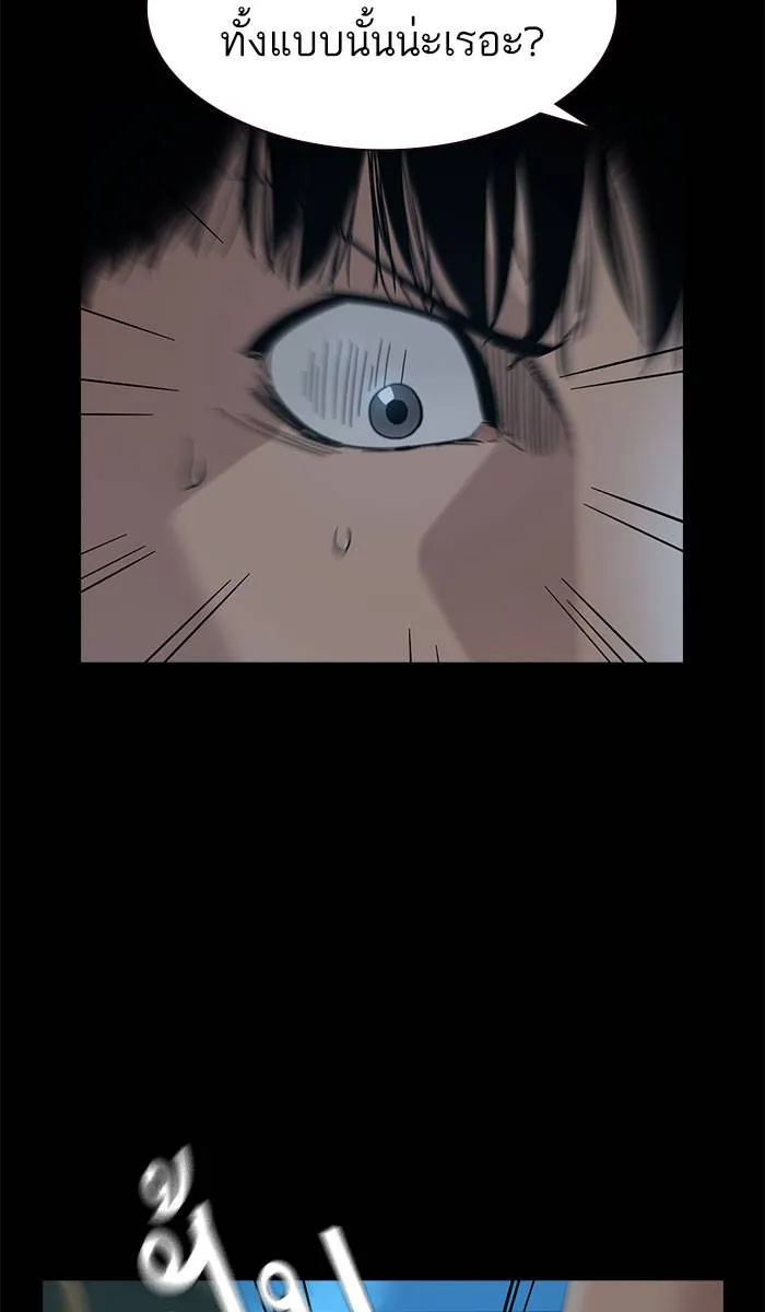 To not die ตอนที่ 28 รูปที่ 4