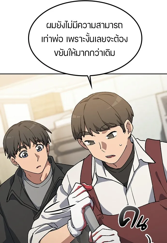 ตั้งแคมป์ฮีลใจในต่างโลก ตอนที่ 92 รูปที่ 95