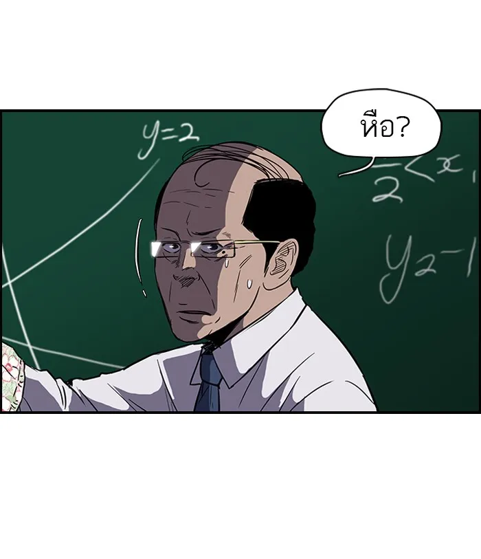 ปั่นสู้ฝันbrWind Breaker ตอนที่ 20 รูปที่ 10