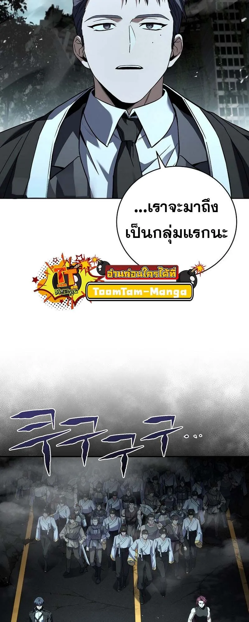 Return of the Frozen Player ตอนที่ ตอนที่ 154 รูปที่ 13