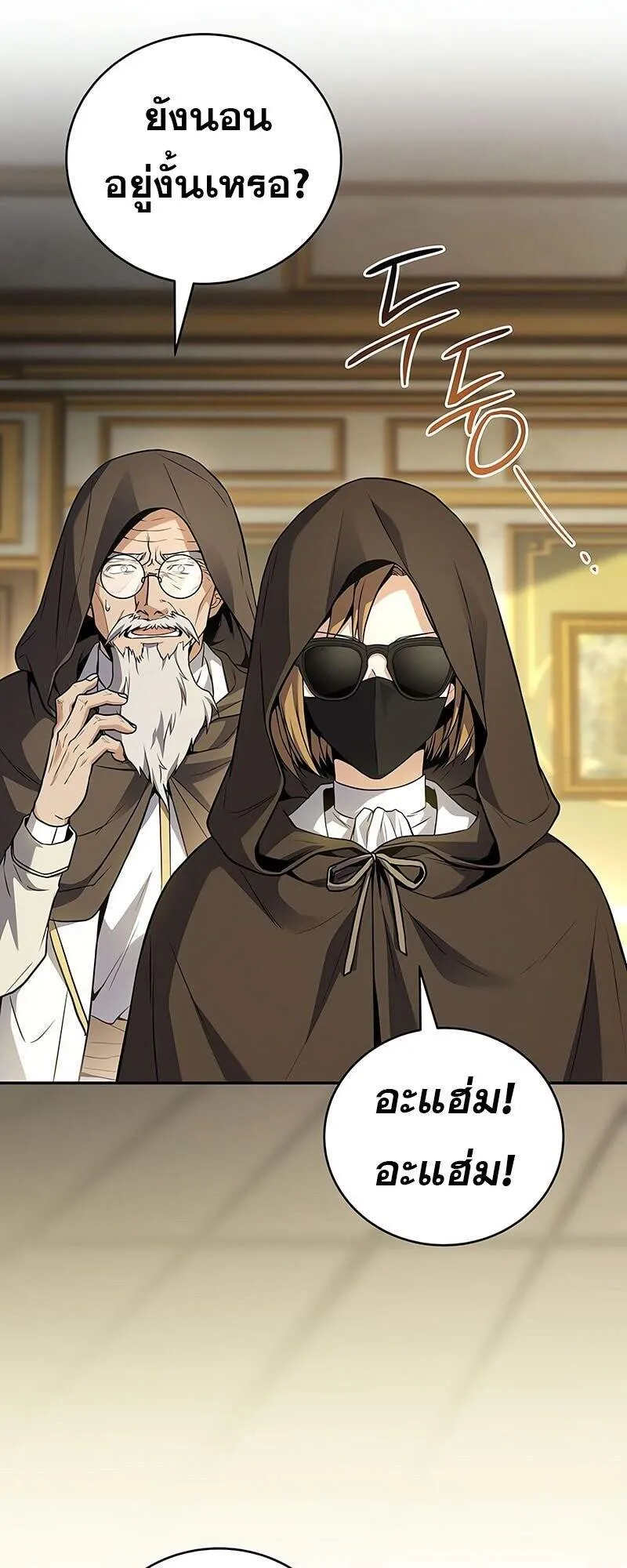 Return of the Frozen Player ตอนที่ ตอนที่ 163 รูปที่ 17