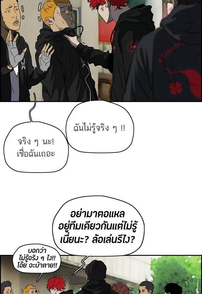 ปั่นสู้ฝันbrWind Breaker ตอนที่ 58 รูปที่ 41