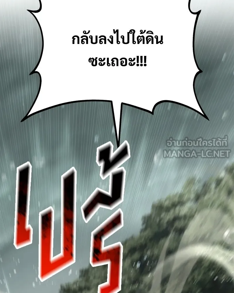 ปลูกผักพิชิตหอคอย ตอนที่ 116 รูปที่ 54