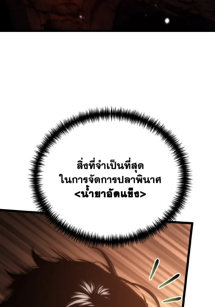 การแข่งขันของผู้เกิดใหม่ ตอนที่ 50 รูปที่ 70