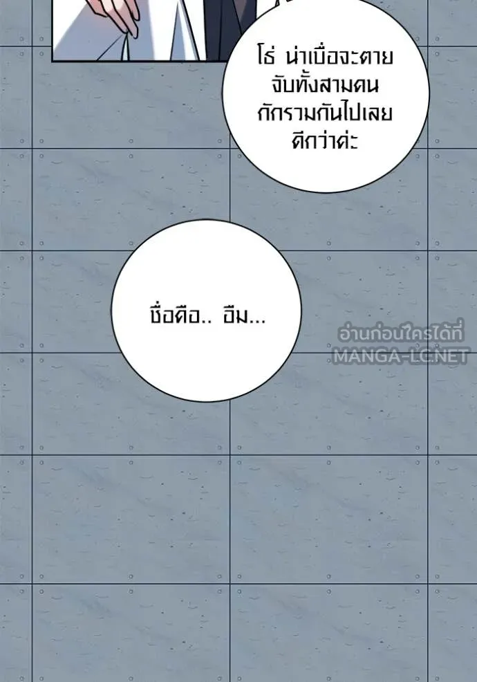 ออร่าดาราอัจฉริยะ ตอนที่ 85 รูปที่ 72