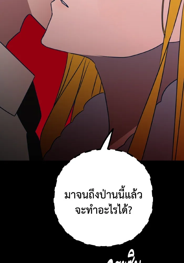 รักนี้ไม่มีรีไซเคิล ตอนที่ 61 รูปที่ 44