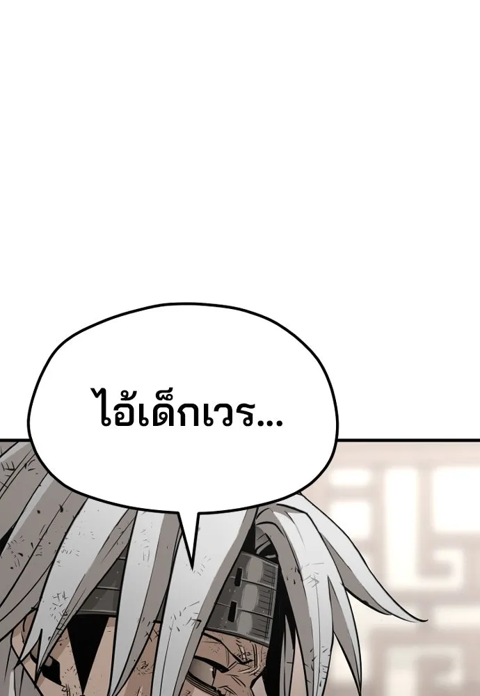 เส้นทางสู่เทพมาร ตอนที่ 23 รูปที่ 34