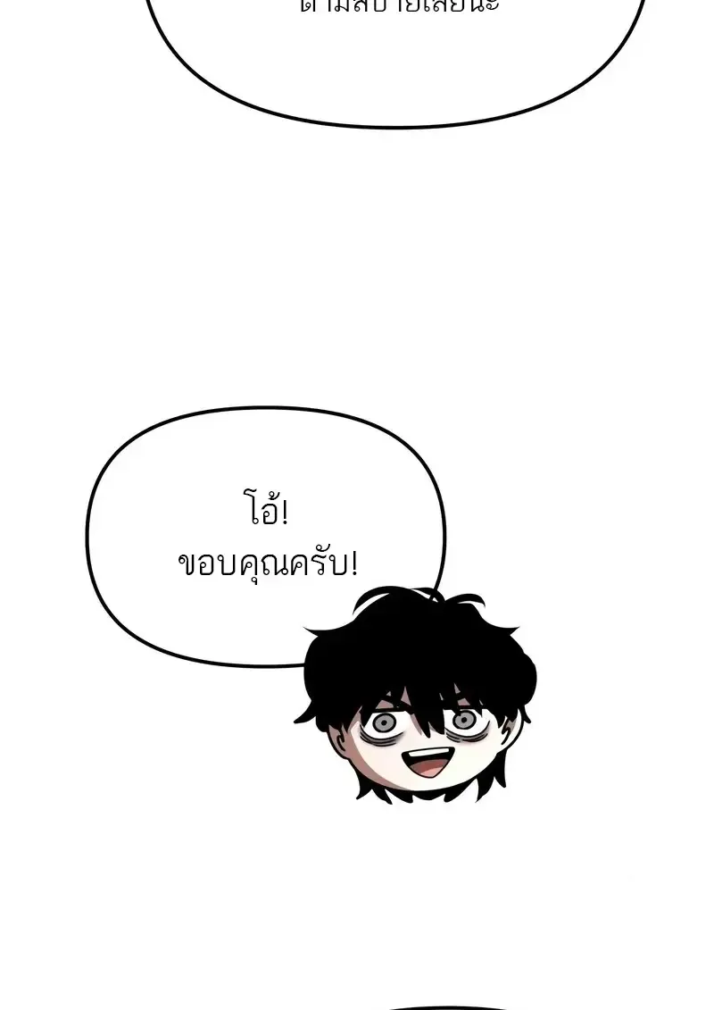 Reincarnator ผ_หวนค_น ตอนที่ ตอนที่ 115 รูปที่ 87