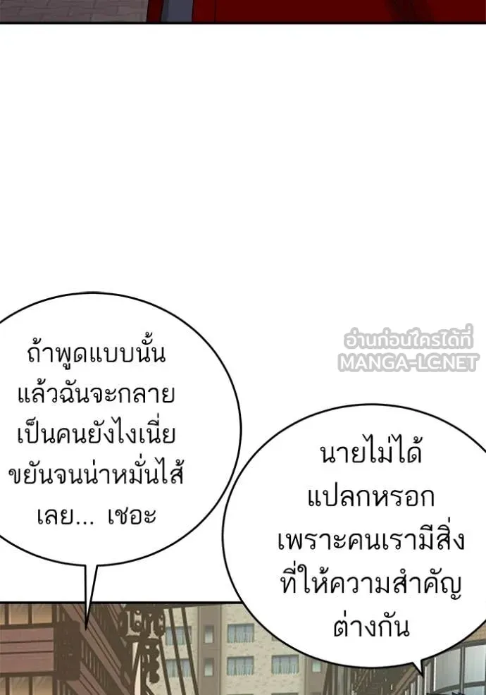 BAD GUY ตอนที่ 290 รูปที่ 66