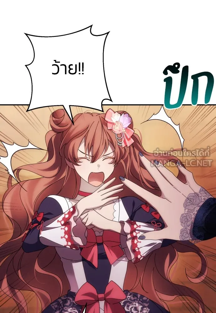 ฉันจะจีบท่านดยุกแดนเหนือ ตอนที่ 34 รูปที่ 21