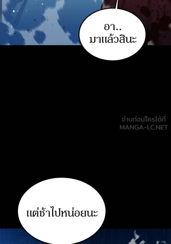 แยกร่างล่าอัตโนมัติ ตอนที่ 126 รูปที่ 71